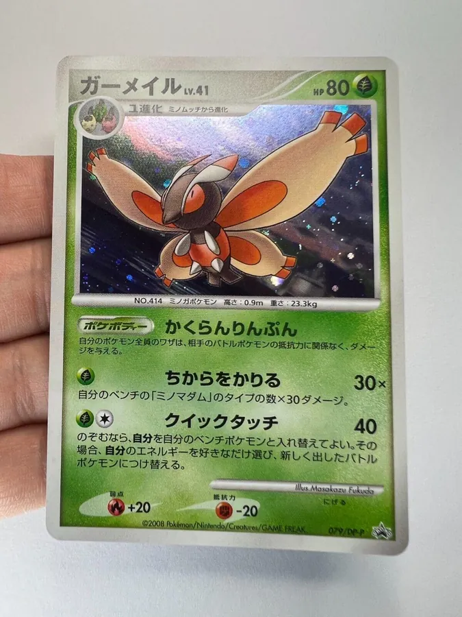 Japanese Shining Darkness Mothim Pokémon card